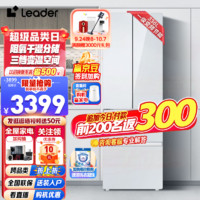 Leader BCD-336WLLFD5DG1U1 法式四开门冰箱 336L