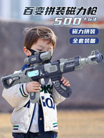 YiMi 益米 兒童玩具槍仿真電動聲光3-6歲DIY百變拼裝磁力槍高端男孩生日禮物