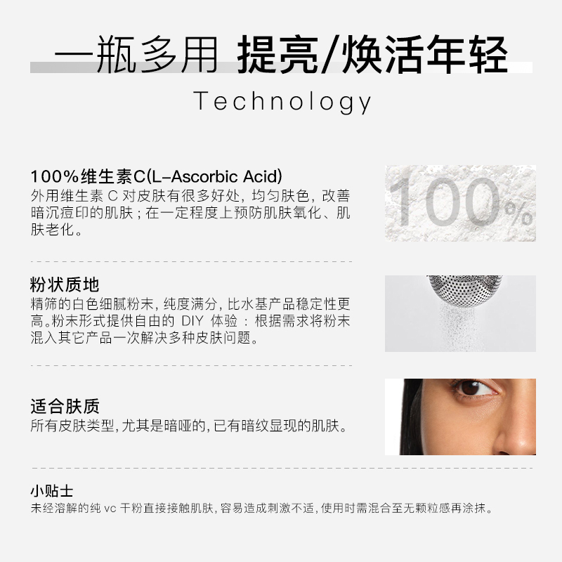 The Ordinary 100%维生素C精华粉末 20g*2瓶