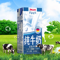甘蒂牧场MUH全脂纯牛奶200ml*10盒礼盒早餐奶高钙奶
