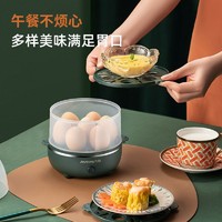 Joyoung 九阳 蒸蛋器自动断电家用煮蛋器小型多功能迷你宿舍早餐煮鸡蛋神器