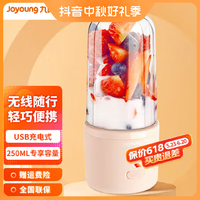 Joyoung 九陽 榨汁機 C61粉色