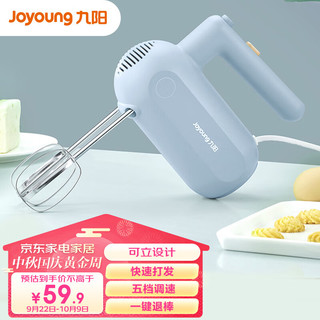 Joyoung 九阳 电动打蛋器家用多功能迷你烘焙工具搅拌机打发奶油料理机S-LD156