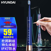 HYUNDAI 现代影音 韩国电动牙刷 蓝色牙刷合计4个刷头