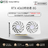 MAXSUN 銘瑄 GeForce RTX4060 終結者 8G