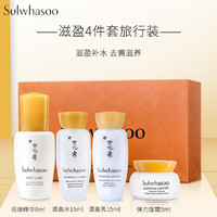 Sulwhasoo 雪花秀 护肤4件套