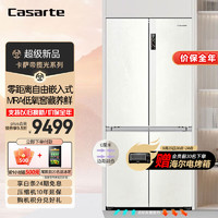 Casarte 卡薩帝 攬光系列 BCD-507WGCTDM4S3U1 零距離自由嵌入式冰箱 507L