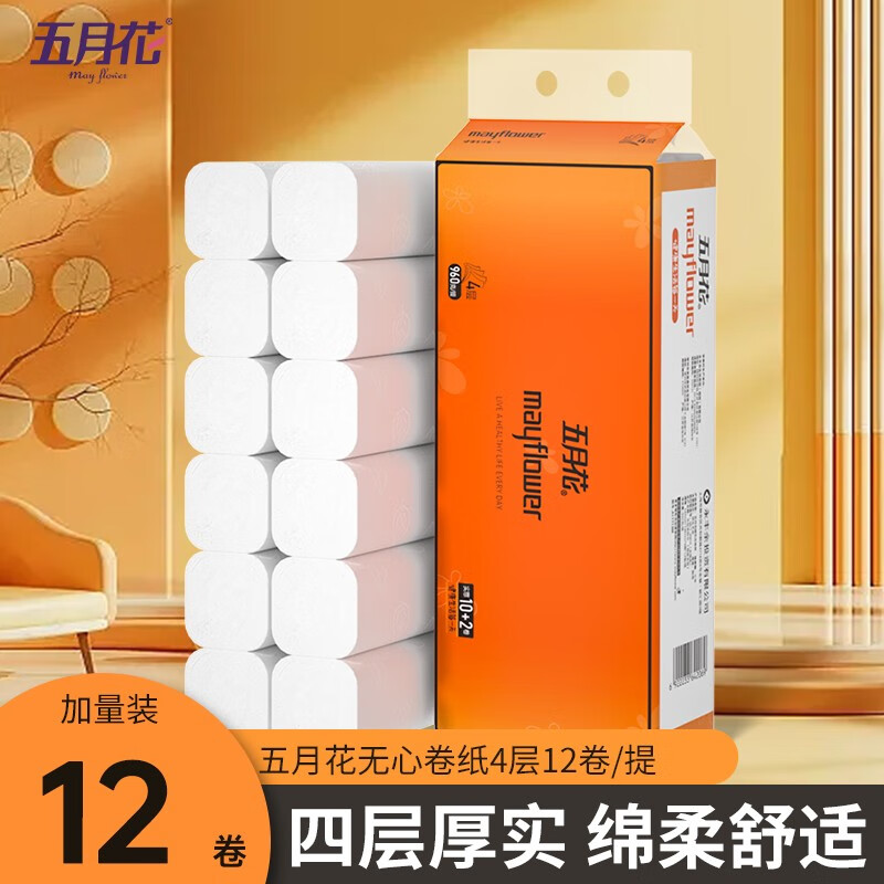 五月花 无芯卷纸卫生纸巾整提家用实惠装原木手纸宿舍厕所无芯卷筒纸厕纸 全新包装960g（中棒）
