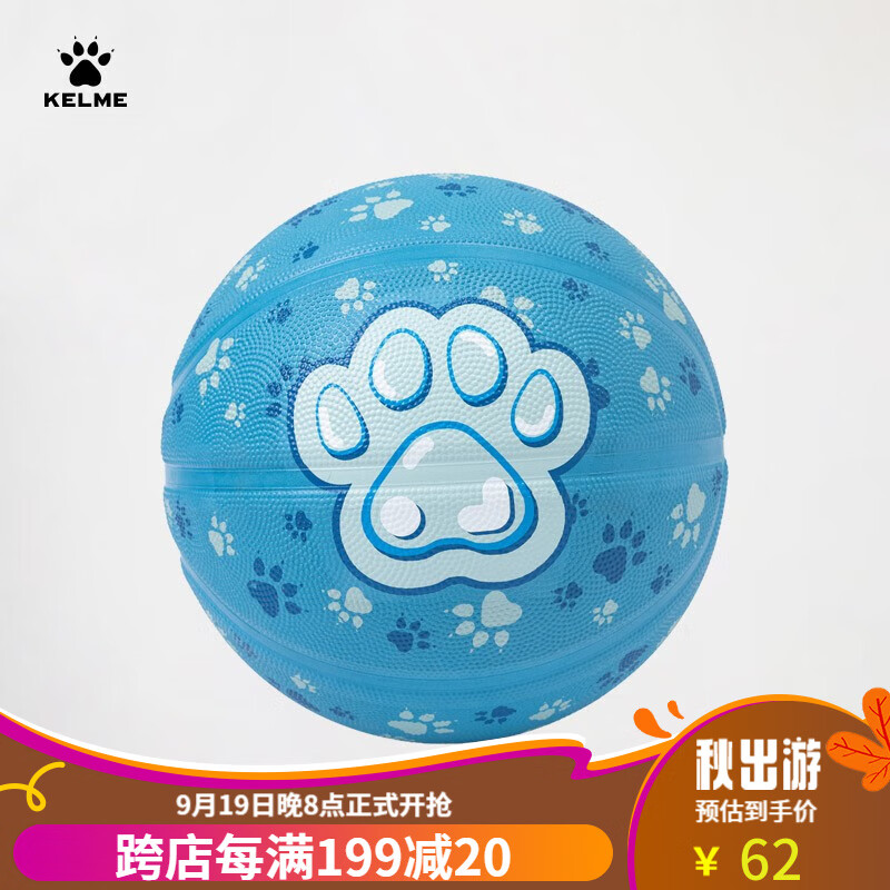 卡尔美（KELME）橡胶篮球标准5号青少年防滑吸湿室内外水泥地耐磨耐打篮球 5号 蓝色