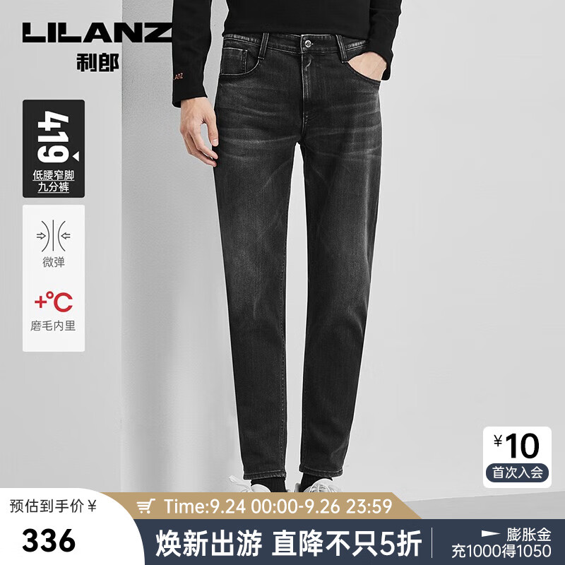 利郎九分牛仔裤男磨毛内里冬季修身微弹低腰窄脚男士牛仔裤 黑(22DNZ21201) 37/94B