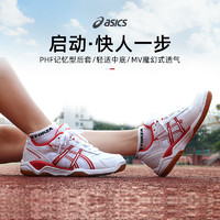 ASICS 亞瑟士 正品專業透氣乒乓球鞋男女 B450N-7007 39.5