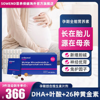 orthomol 奥适宝（ORTHOMOL）德国进口孕妇DHA活性叶酸孕妇专用维生素d钙镁 孕期复合维生素DHA叶酸