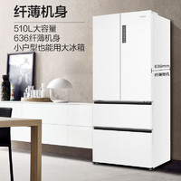 Haier 海爾 BCD-510WGHFD59WVU1 白色法式冰箱 除菌超薄嵌入式