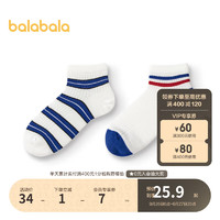 巴拉巴拉儿童袜子男女童宝宝大童棉袜时尚撞色两双装 蓝白色调00381 170cm