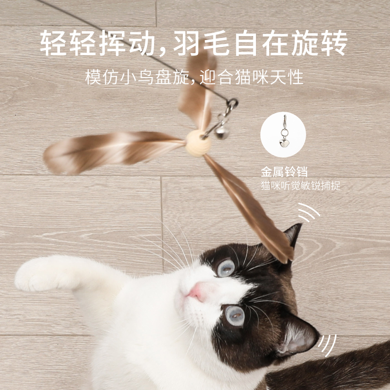 FUKUMARU 福丸 猫玩具 竹蜻蜓高弹逗猫棒 1根