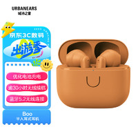 城市之音（URBANEARS） BOO 真无线蓝牙耳机 音乐耳机TWS 运动时尚半入耳式耳麦 BOO 脏的橘