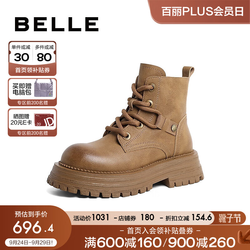 BeLLE 百丽 美拉德马丁靴女23冬季厚底擦色加绒短靴A5R1DDD3 棕色-单里 38