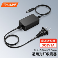 PLUS会员：netLINK 光纤收发器电源适配器 DC5V1A 接头规格:5.5mm*2.5mm 一个 HTB-P51