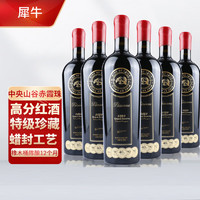 ecko unltd. 犀牛 特级珍藏级 圣何塞酒庄拉佩尔山谷赤霞珠干型红葡萄酒 2020年 6瓶