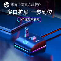 HP 惠普 usb擴展器拓展塢適用筆記本電腦臺式插頭多口延長分線器轉換接頭3.0多接口hub typec外接供電桌面1.5米
