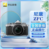 Nikon 尼康 Zfc 半畫幅微單相機 鏡頭套機 酷玩旅游套裝