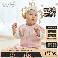 戴维贝拉（DAVE＆BELLA）婴儿衣服0-6个月新生儿连体衣女宝宝爬服哈衣幼童外出服秋季 粉白格 59cm（身高52-59cm）