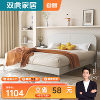 双虎（SUNHOO）板式床现代简约卧室家用储物床23102透气铺板床1.8米