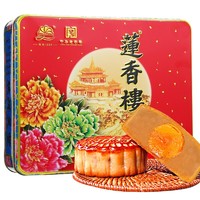 莲香楼 月饼礼盒 双喜月饼蛋黄莲蓉中秋节礼品广式月饼4饼750g 企业团购