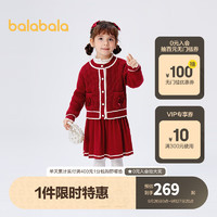 巴拉巴拉童装女童套装儿童2023针织两件套小童宝宝小香风学院 红色调00466 90cm
