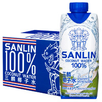 黑卡会员：SANLIN 三麟 泰国进口椰子水富含电解质NFC椰青果汁330ml*12瓶