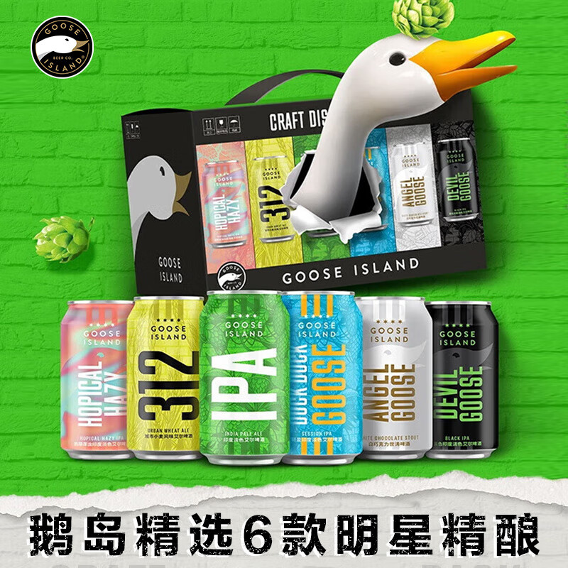 GOOSE ISLAND 鹅岛