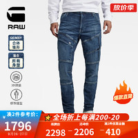 G-STAR RAW机车风Airblaze 3D弹力紧身12.3oz牛仔裤男D16129 深靛蓝色 3130