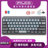 FILCO 斐尔可 双模热销中║茶轴FILCO斐尔可MINILA67大f机械键盘键蓝牙便携无线