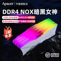 Apacer 宇瞻 NOX暗黑女神RGB系列 DDR4 3000MHz RGB 台式机内存 灯条