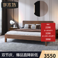 作木坊 实木床双人床胡桃木家具1 8米卧室家具意式实木新中式婚床 A1308 套装4（床+CD503床垫