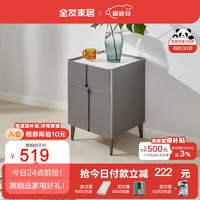 全友（QUANU）床头柜现代简约置物柜127701（消费满800换购,单拍无效） 床头柜B(消费满8百元换购，单拍