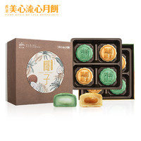 88VIP：Maxim's 美心 香港美心流心椰子月饼礼盒360g