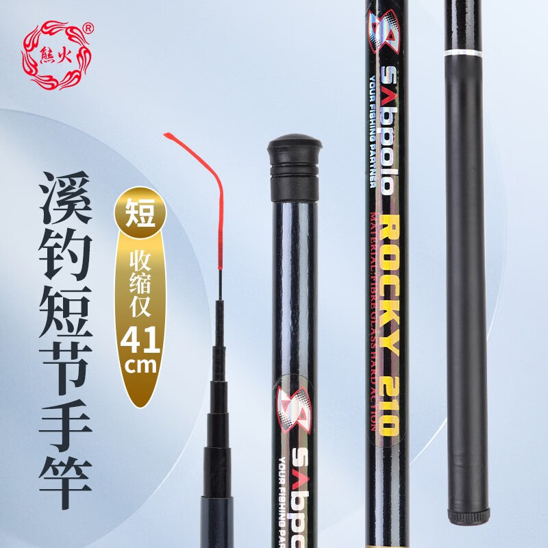熊火短节溪流竿套装儿童新手便携鱼竿钓小鱼轻硬28调超短马口白条 短节溪流竿
