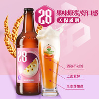 泰山 原浆啤酒百香果味28天精酿果啤450ml*3箱