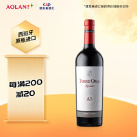 奥兰奥兰传奇珍藏干红葡萄酒(A5)750ml单瓶