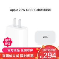 Apple20W 快充头+USB-C 转 Lightning/闪电快充线
