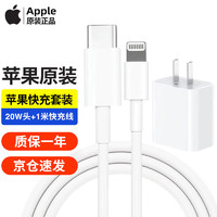 Apple 苹果 充电器20W充电头iphone15/iphone14充电头14ProMax Plus13/12/11 iPad/手