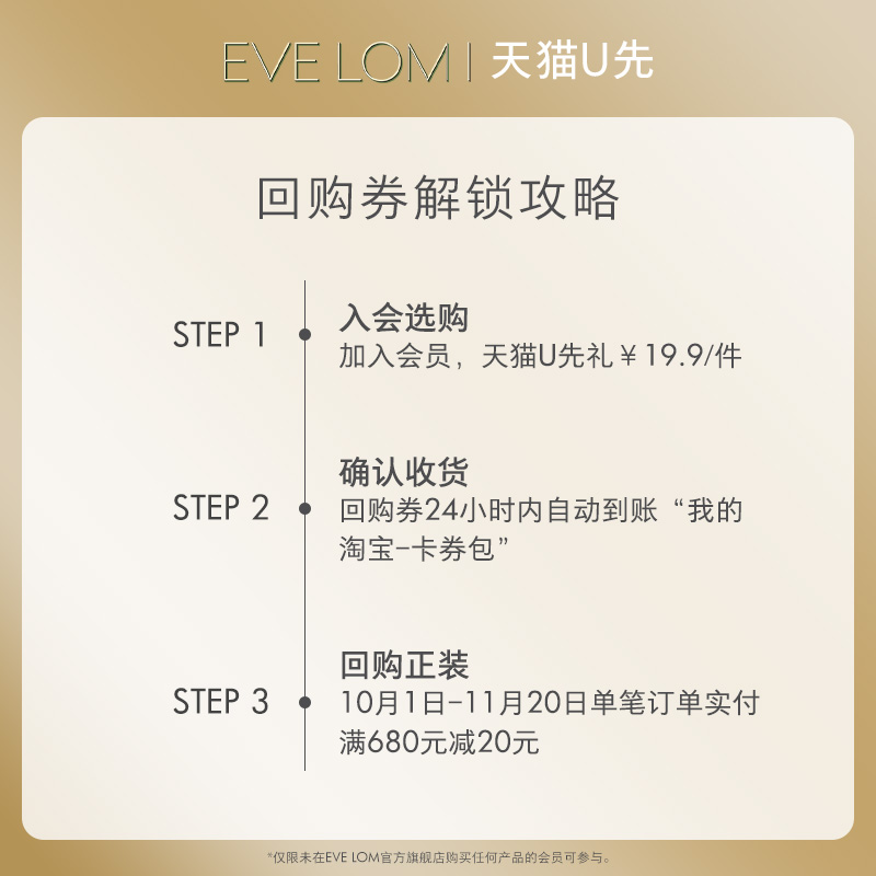 EVE LOM 伊芙兰 EVELOM伊芙珑精华油1ml+洁颜霜5ml