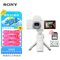 SONY 索尼 ZV-1 II Vlog數碼相機 4K視頻/大光圈/美膚 E64A存儲卡手柄電池套裝