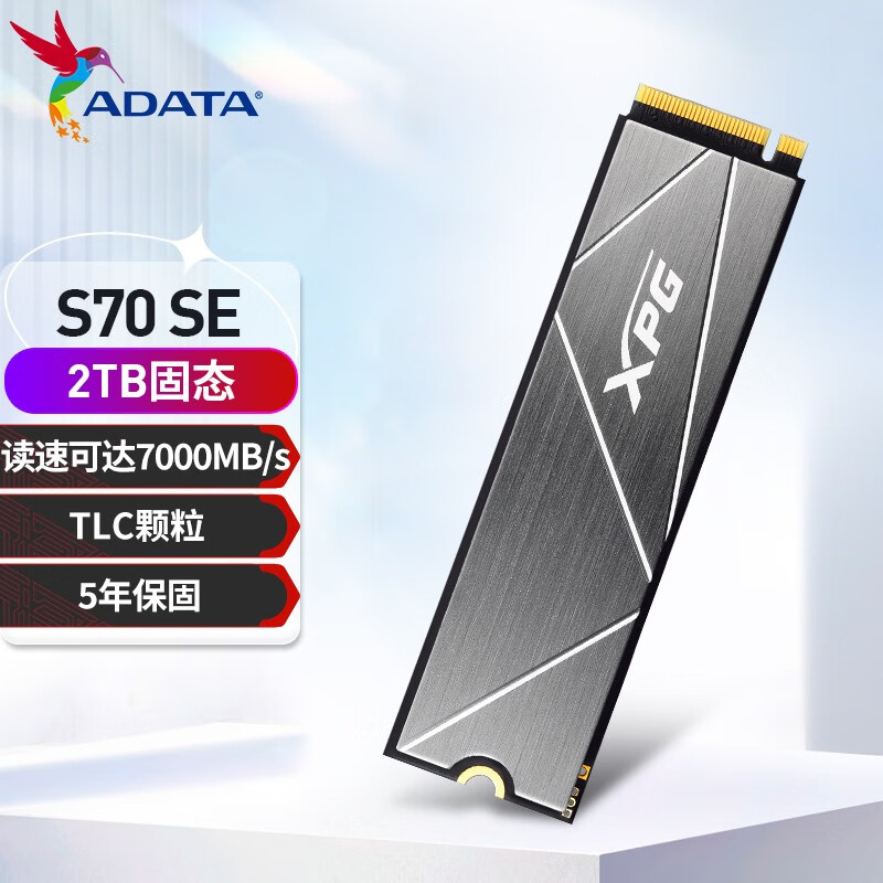 威刚(ADATA) XPG翼龙 S70SE散热片版 PCIe4.0 SSD固态硬盘 精选长江存储晶圆 S70 SE 2TB散热片版