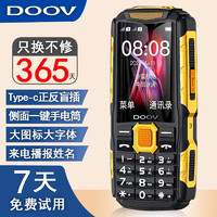 DOOV 朵唯 X9 老年人手机 超长待机 移动联通电信老