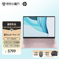 HP 惠普 星BookPro14 2023锐龙版14英寸笔记本电脑