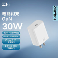 ZMI 氮化鎵GaN快充頭PD 30W充電器適用蘋果iPhone15Pro MAX/14/13