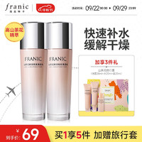 FRANIC 法兰琳卡 山茶花护肤套装礼盒化妆品补水保湿清爽提亮肤色女可用新年礼物