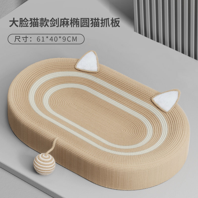 多可特 D-cat剑麻猫抓板猫窝磨爪不掉屑椭圆猫爪板一体窝耐脏通用猫碗窝